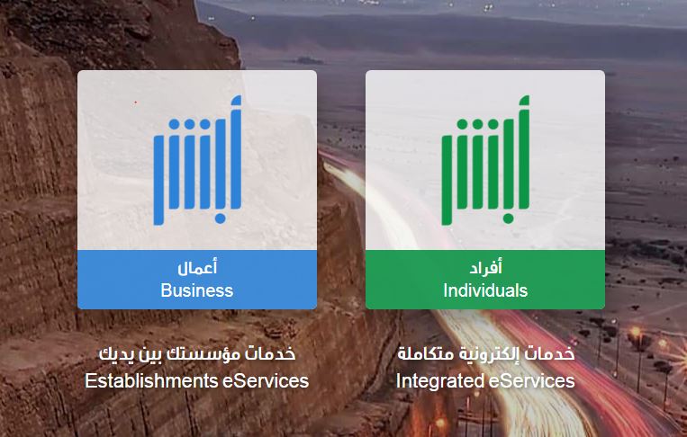 رصيد المدفوعات المتبقي الاستعلام عن رصيد المدفوعات برقم الهوية موسوعتي