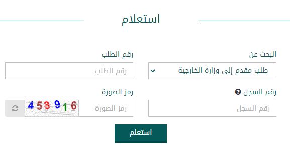 تعديل طلب انجاز 2021 بعد دفع الرسوم تعديل مستند تأشيرة زيارة عائلية موسوعتي