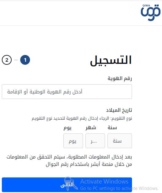 منصة قوى تسجيل الدخول قوى الخدمات الإلكترونية